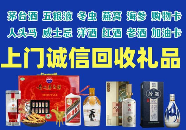 枣庄滕州市烟酒回收店